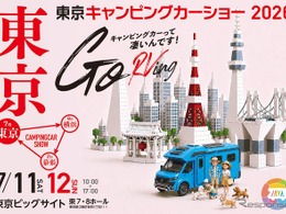 東京キャンピングカーショー2026、7月11日・12日に東京ビッグサイトで開催…約220台を展示