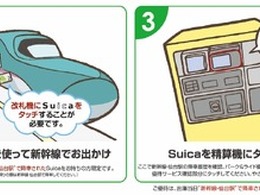 タイムズ仙台駅屋上駐車場、交通ICパーク＆ライド6月1日開始へ…東日本初の新幹線利用者対象 画像