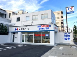 ネクステージ、練馬店開業…東京都内の買取拠点が11に