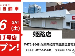 池内自動車、兵庫県に初出店…姫路店が6月6日オープン