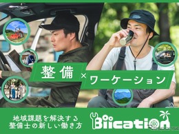 自治体向け出張整備サービス、アプティが提案へ…BICYCLE-E·MOBILITY CITY EXPO 2026