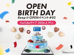 ダイハツ『コペン』生産終了、ファン感謝イベント「Keep it OPEN」第2弾開催へ…6月19日 画像