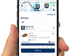 オリックスカーシェア、アプリとサービスサイトを6月16日全面リニューアル…入会からスマホ完結に