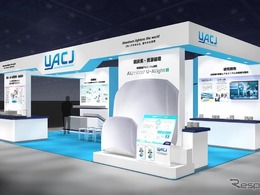 アルミリサイクルと熱マネジメント技術、UACJが紹介へ…人とくるまのテクノロジー展 2026 NAGOYA