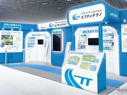 アイシングループ・エフティテクノが「認証評価サービス」を紹介…人とくるまのテクノロジー展 2026 NAGOYA