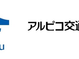 松本市内周遊バス「タウンスニーカー」1日乗車券のオンライン販売を開始…富士急行「フジヤマコネクト」