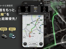 カーナビタイム、「距離優先」ルートを強化…軽タクシー解禁を見据え最短ルート案内を刷新