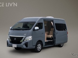 日産『キャラバン』ワイドボディがベース、新キャンピングカー「レクビィ プラス LIV’Nワイド」発表へ…東京キャンピングカーショー 2026