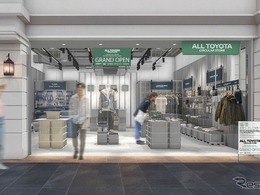 トヨタグループ、中部国際空港に「ALL TOYOTA CIRCULAR STORE」を7月開業へ…循環型商品を展開