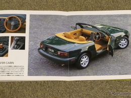 “Vスペシャル”に“Jリミテッド”…時代を彩った、初代『ロードスター』の限定車たち【懐かしのカーカタログ】
