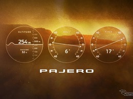 三菱・パジェロ新型「マルチメーター」採用へ、走行状況をリアルタイム表示