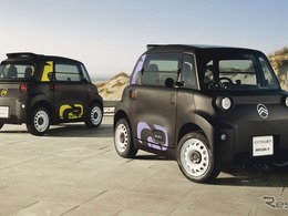 シトロエンの超小型EV『アミ』、限定車「リップカール」登場…サーフカルチャーと電動モビリティが融合