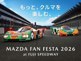 10月開催、マツダ・ファンフェスタ2026、『787B』2台がデモ走行へ