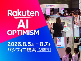 楽天「Rakuten AI Optimism」AIと楽天エコシステムを体感できる展示内容を公開…8月5‐7日開催