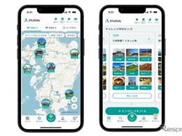 ゼンリンの観光アプリ「STLOCAL」、九州6エリアに拡大…GPSチェックインを活用した新機能も追加