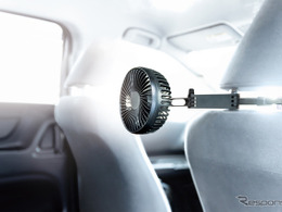 車内で、アウトドアで「涼」を取れる便利ファン！　 超強力ウェポンも登場［特選カーアクセサリー名鑑］
