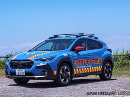 SUBARU、ライフセーバーカー39台で「水辺の事故ゼロ」を支援
