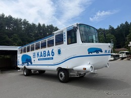 水陸両用バス・山中湖のカバに新車両「KABA6号」がデビュー…電動開閉式ルーフ搭載