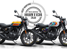 66万円で買える、ロイヤルエンフィールド『ハンター350』に新色！…大胆カラー2色が登場