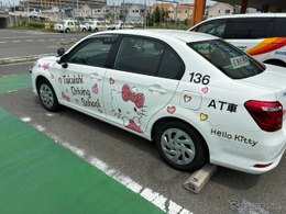 大阪府高石市で、ハローキティの「ラッピング教習車」が運行開始…高石自動車スクール