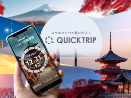 香川県高松市・ことでんの屋島山上シャトルバスに、モバイルチケット「QUICK TRIP Ticket」導入