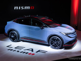 EVなのにパドルシフト！？　200馬力超えはすごい…日産 リーフ NISMO 新型がSNSで話題