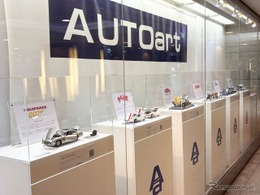007、サーキットの狼、西部警察などの「名車」を再現…東京・丸の内で大型ショーケース公開　AUTOart
