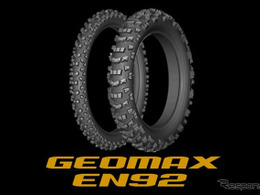 ダンロップ、エンデューロ競技専用タイヤ「ジオマックス EN92」8月3日発売…SOFTスペック2サイズを新設定