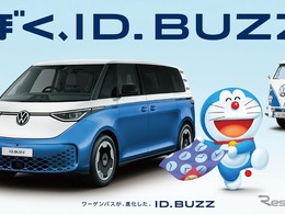 VWジャパン、ドラえもんを起用…電動ミニバン『ID. Buzz』日本導入1周年記念
