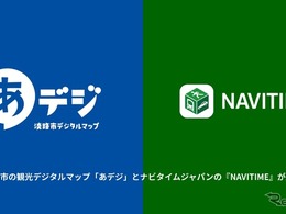 ナビタイム、淡路市のリアルタイム「バス位置情報」を提供開始…4路線に対応