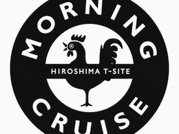 クルマ好きのための「シン・廣島モーニングクルーズ」広島T-SITEで8月9日開催…テーマは「ドイツ車」