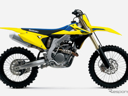 スズキ、モトクロッサー『RM-Z250/450』2027年モデルを12月発売へ　FIM音量規制に対応、足回りの進化も