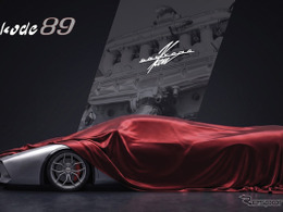 カーデザイナー奥山氏率いるブランドの新型は “ 黄金の89年 ” へのオマージュ…V12エンジン＆MTの最新フラッグシップ『kode89』を予告