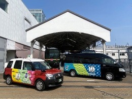 京都鉄道博物館10周年記念「ラッピングタクシー」現る！　京都検定号も1日限定で登場…展示は8月23日まで