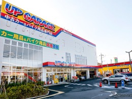 アップガレージ、茨城龍ケ崎店を9月18日オープン