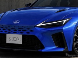レクサス、FRスポーツセダン『IS』次期型、電動化でどう進化？