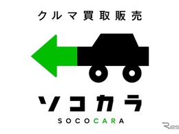 千葉豪雨の災害復興支援チーム設置、浸水・水没車両の引取りを支援…ソコカラ