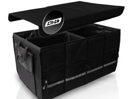 折りたたみできる「トランク収納ボックス」発売、耐荷重30kgで車種を選ばないブラックデザイン