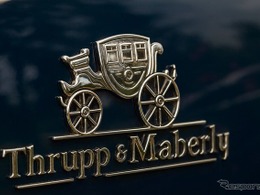 英国の老舗コーチビルダー「Thrupp & Maberly」が復活、最初の特注車を今秋発表へ