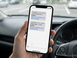 バッテリー上がり予兆通知、中古車販売COCOCARが「ロケポ」で開始…8月24日から