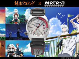 『終末ツーリング』×ケンテックス、バイク用コラボ腕時計を発売…限定405本で3万6300円 画像