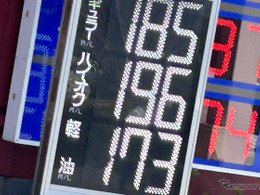 高市首相、ガソリン補助金継続で、レギュラー1リットル「170円」維持を表明［新聞ウォッチ］