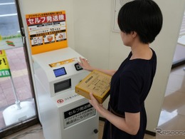 セブン‐イレブン、フリマ荷物を10秒で投函できる「セルフ発送機」を順次導入…ヤマト運輸と共同で