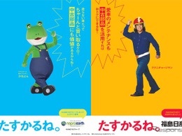 福島日産、中古部品・タイヤ買取サービス開始…41店舗で