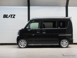 『エブリイワゴン』のロール感を抑えて乗り心地アップ、ブリッツの車高調キット「DAMPER ZZ-R」発売