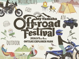 ヤマハのオフロード体験イベント「My Yamaha off-road Festival」中止を発表、「安全なイベント運営が困難」