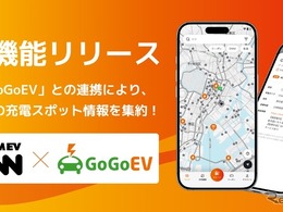 DMM EV ON、全国2万8000箇所以上の他社充電器情報をアプリ内で一元表示