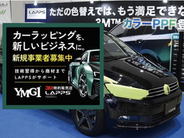 ワイエムジーワン、カーラッピング事業参入に最適な「パートナー制度」を提案【AA東北2026＆AA九州2026】