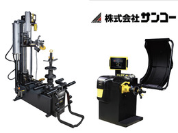 確実性を損なわず作業負担を軽減！サンコーがタイヤチェンジャー＆ホイールバランサーのハイエンドモデルを出展【AA東北2026＆AA九州2026】 画像