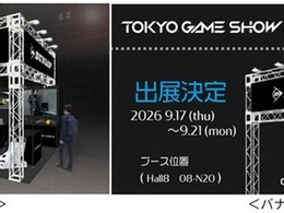 ダンロップ、eスポーツ向け「ゲーミング マッスル」ブース設置へ…東京ゲームショウ2026